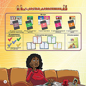 Board game - In pursuit of happiness. Nostalgia (expansion)